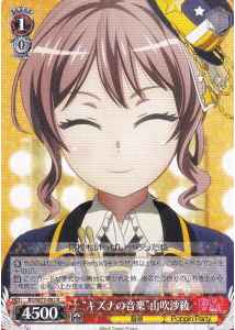 Weiss Schwarz BD/W73-051 Bond of Music Saaya Yamabuki R BanG Dream!
