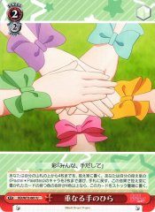 Weiss Schwarz BD/W73-061 Overlapping Palms U BanG Dream!