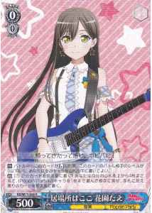 Weiss Schwarz BD/W73-069 Tae Hanazono Here is Where You Are R BanG Dream!