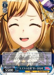Weiss Schwarz BD/W73-080 Bond of Music Arisa Ichigaya U BanG Dream!