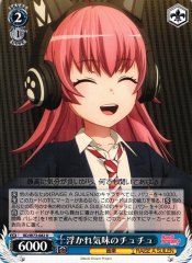 Weiss Schwarz BD/W73-082 Chu2 Seemingly Floating U BanG Dream!