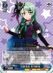 Weiss Schwarz BD/W73-083 Sayo Hikawa Calm Deposition U BanG Dream!