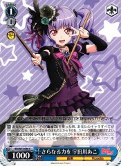 Weiss Schwarz BD/W73-090 Ako Udagawa for More Power C BanG Dream!