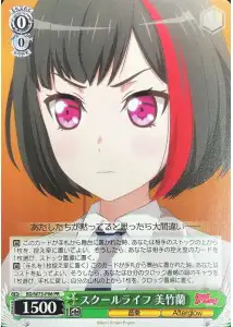 Weiss Schwarz BD/W73-P06 Ran Mitake School Life PR BanG Dream!