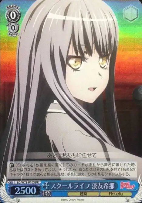 Weiss Schwarz BD/W73-P10S Yukina Minato School Life PR BanG Dream! [FOIL]