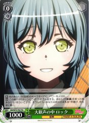 Weiss Schwarz BD/W73-T02 Lock In a Loud Cheer TD BanG Dream!