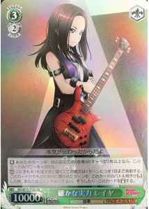 Weiss Schwarz BD/W73-T10S Layer Ability Beyond Doubt SR BanG Dream!