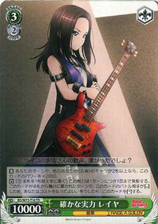 Weiss Schwarz BD/W73-T10 Layer Ability Beyond Doubt TD BanG Dream!