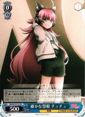 Weiss Schwarz BD/W73-T13 Chu2 Eye Catching Beyond Doubt TD BanG Dream!