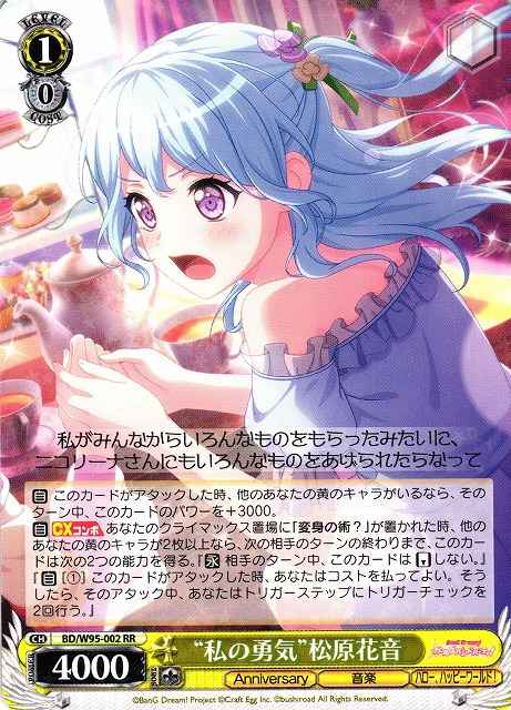 Weiss Schwarz BD/W95-002 My Courage Kanon Matsubara RR BanG Dream!