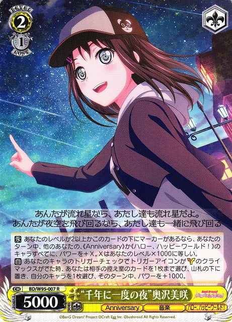 Weiss Schwarz BD/W95-007 Night Once in a Thousand Years Misaki Okusawa R BanG Dream!