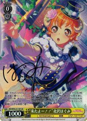 Weiss Schwarz BD/W95-011SP We re Here Hagumi Kitazawa SP BanG Dream! [SIGNED]