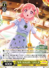 Weiss Schwarz BD/W95-014 Dagashi First timer Nanami Hiromachi U BanG Dream!