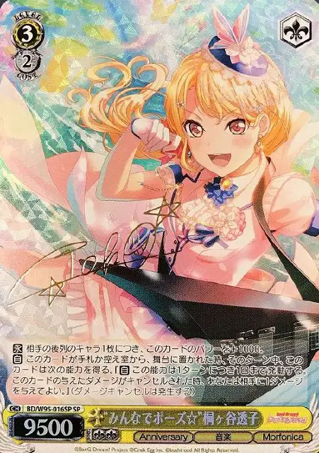 Weiss Schwarz BD/W95-016SP Let s Hit that Pose Touko Kirigaya SP BanG Dream! [SIGNED]