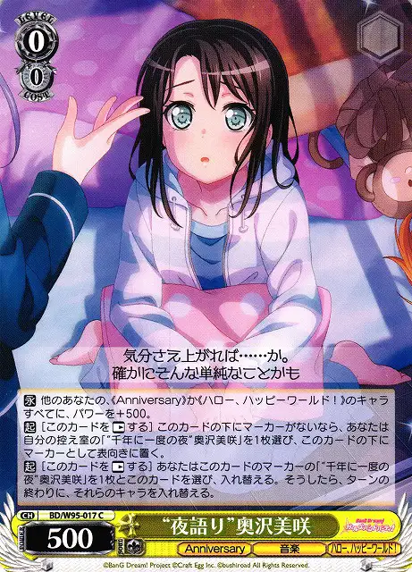 Weiss Schwarz BD/W95-017 Evening Chat Misaki Okusawa C BanG Dream!