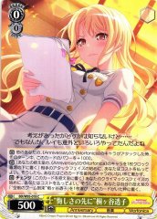 Weiss Schwarz BD/W95-018 Beyond the Frustration Touko Kirigaya C BanG Dream!