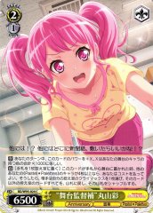 Weiss Schwarz BD/W95-024 Supplementary Stage Supervision Aya Maruyama C BanG Dream!