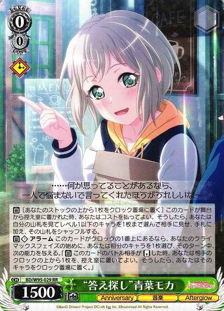 Weiss Schwarz BD/W95-029 Looking For Answers Moca Aoba RR BanG Dream!