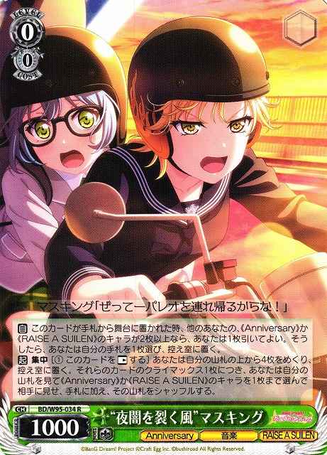 Weiss Schwarz BD/W95-034 The Wind that Breaks the Darkness Masking R BanG Dream!