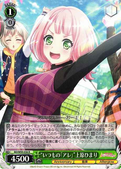 Weiss Schwarz BD/W95-036 The Usual Thing Himari Uehara R BanG Dream!