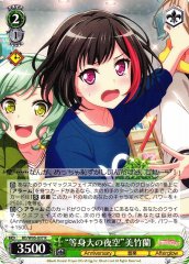 Weiss Schwarz BD/W95-037 Life Sized Night Sky Ran Mitake R BanG Dream!