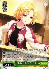 Weiss Schwarz BD/W95-041 A Daughter s Cooking Masking U BanG Dream!