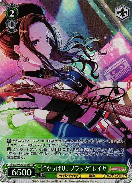 Weiss Schwarz BD/W95-042SP Now I m Sure of It Black Layer SP BanG Dream! [SIGNED]