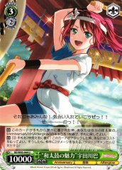 Weiss Schwarz BD/W95-044 The Taiko s Charm Tomoe Udagawa U BanG Dream!