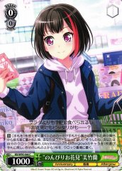 Weiss Schwarz BD/W95-046 Relaxed Flower Viewing Ran Mitake C BanG Dream!