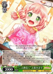 Weiss Schwarz BD/W95-048 Getting Along as a Pair Himari Uehara C BanG Dream!