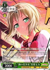 Weiss Schwarz BD/W95-049 The Mysterious Beauty Moca Aoba C BanG Dream!