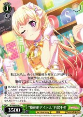 Weiss Schwarz BD/W95-050 Exemplary Idol Chisato Shirasagi C BanG Dream!