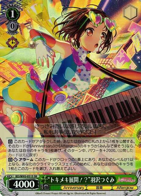 Weiss Schwarz BD/W95-051S Heart Throbs A Gogo Tsugumi Hazawa SR BanG Dream!