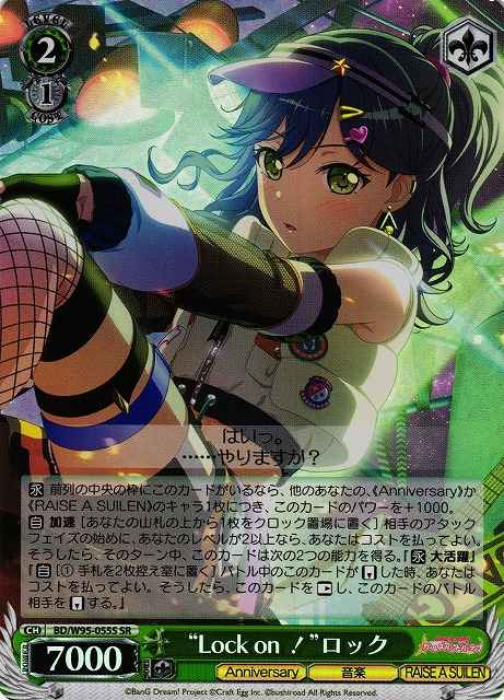 Weiss Schwarz BD/W95-055S Lock on Lock SR BanG Dream!