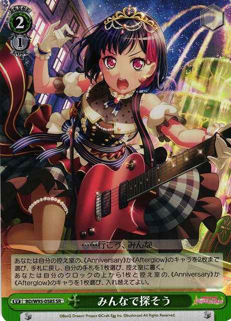 Weiss Schwarz BD/W95-058S Let s Look Together SR BanG Dream!
