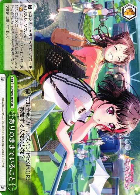 Weiss Schwarz BD/W95-059 Be That It May CR BanG Dream!