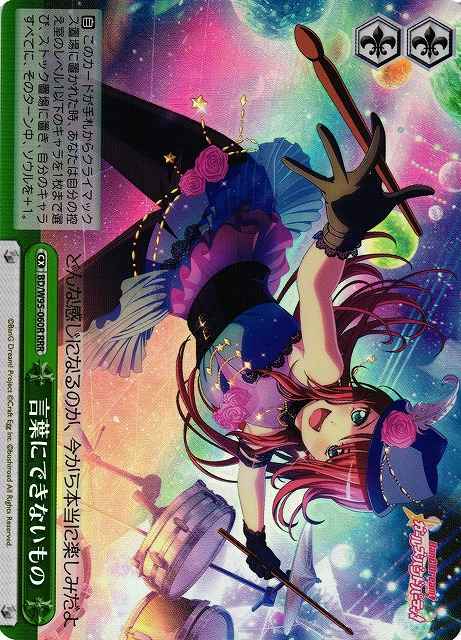 Weiss Schwarz BD/W95-060R Words that Can t Be Spoken RRR BanG Dream!