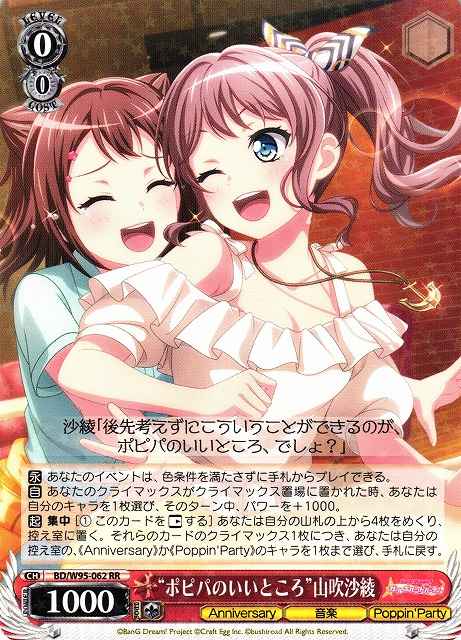 Weiss Schwarz BD/W95-062 The Good Thing About PoPiPa Saaya Yamabuki RR BanG Dream!