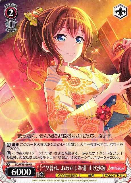 Weiss Schwarz BD/W95-069 Evening Primping Saaya Yamabuki R BanG Dream!