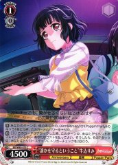 Weiss Schwarz BD/W95-073 To Protect Someone Rimi Ushigome C BanG Dream!