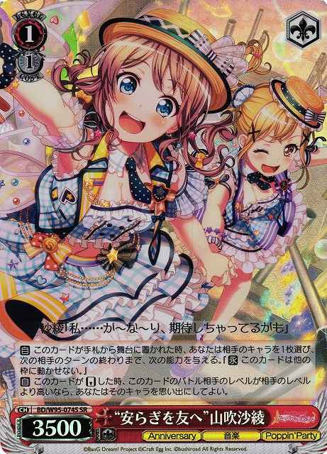Weiss Schwarz BD/W95-074S With Peaceful Friends Saaya Yamabuki SR BanG Dream!