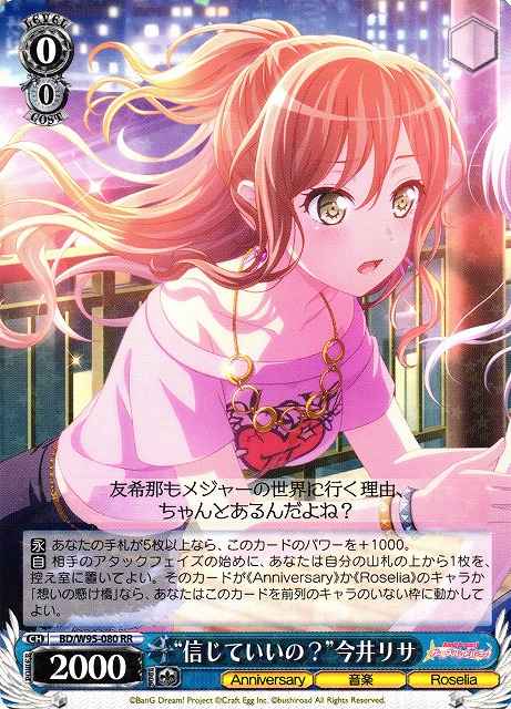Weiss Schwarz BD/W95-080 Can I Trust You Lisa Imai RR BanG Dream!