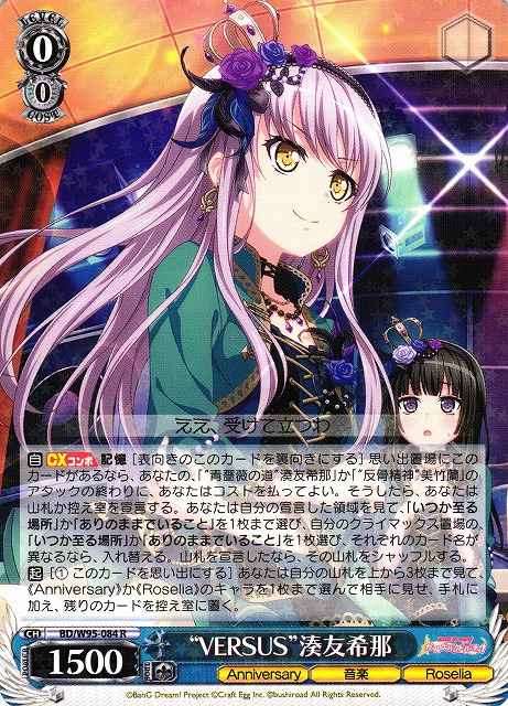 Weiss Schwarz BD/W95-084 Versus Yukina Minato R BanG Dream!