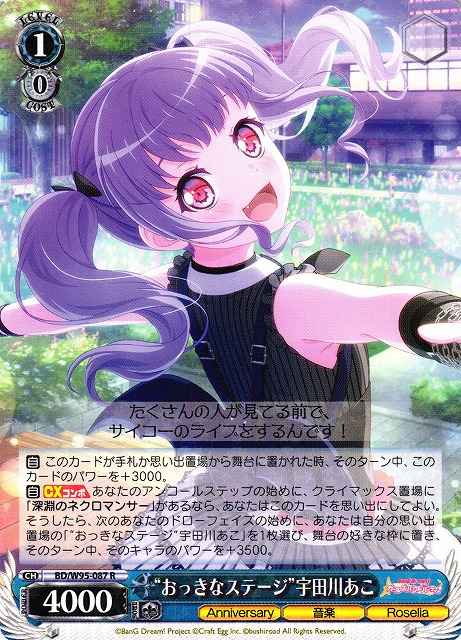 Weiss Schwarz BD/W95-087 The Big Stage Ako Udagawa R BanG Dream!