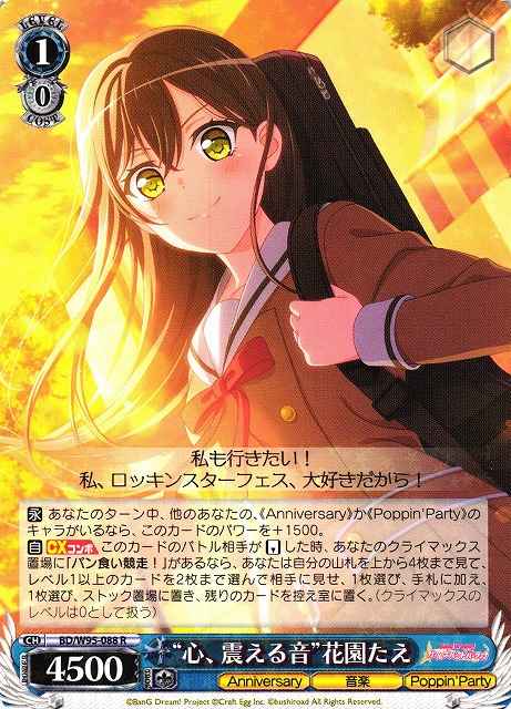 Weiss Schwarz BD/W95-088 Heart Trembling Sound Tae Hanazono R BanG Dream!
