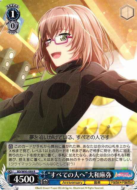 Weiss Schwarz BD/W95-089 To All People Maya Yamato R BanG Dream!