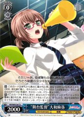 Weiss Schwarz BD/W95-097 Stage Director Maya Yamato U BanG Dream!