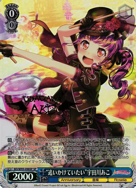 Weiss Schwarz BD/W95-098SP I Want to Tag Along Ako Udagawa SP BanG Dream! [SIGNED]