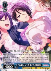 Weiss Schwarz BD/W95-100 Unknown Encounter Rui Yashio U BanG Dream!