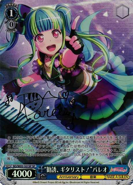 Weiss Schwarz BD/W95-101SP Recruiting a Guitarist Pareo SP BanG Dream! [SIGNED]
